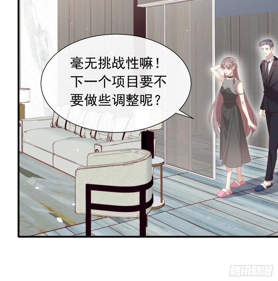 我与玛丽苏女主抢男友 172 暗中调查 第32页