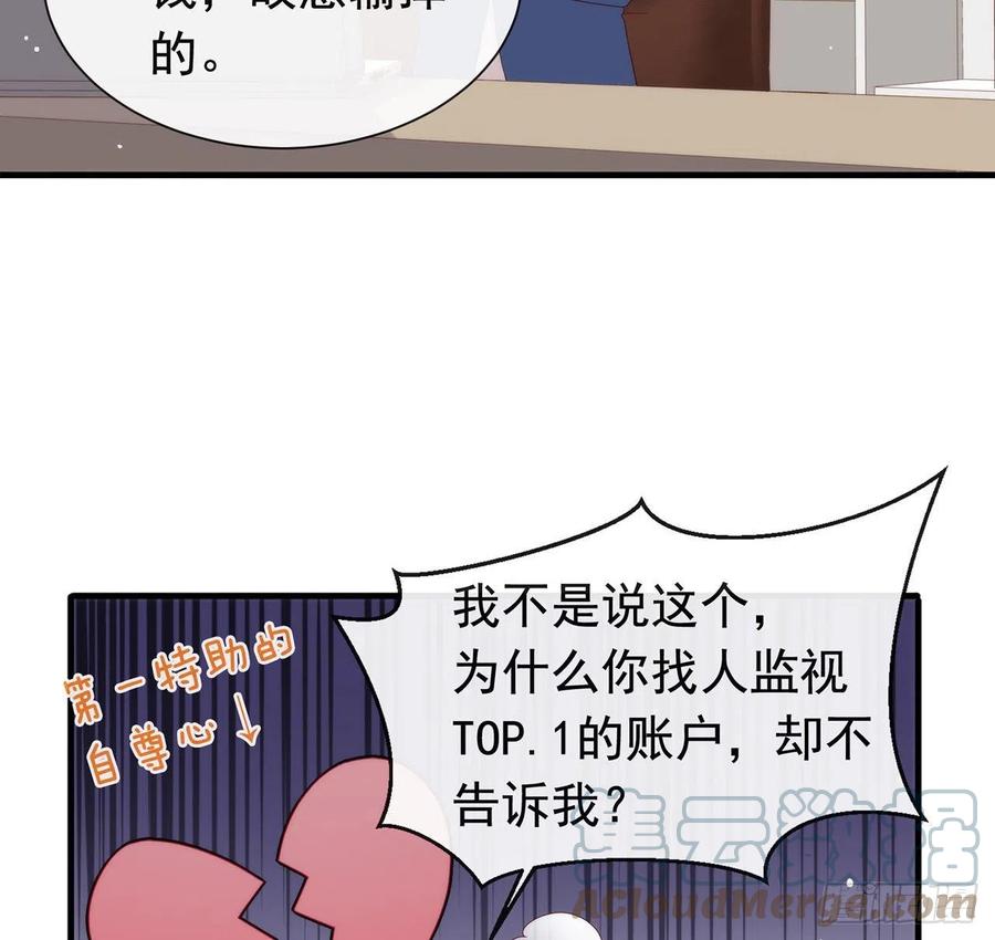 我与玛丽苏女主抢男友 172 暗中调查 第10页