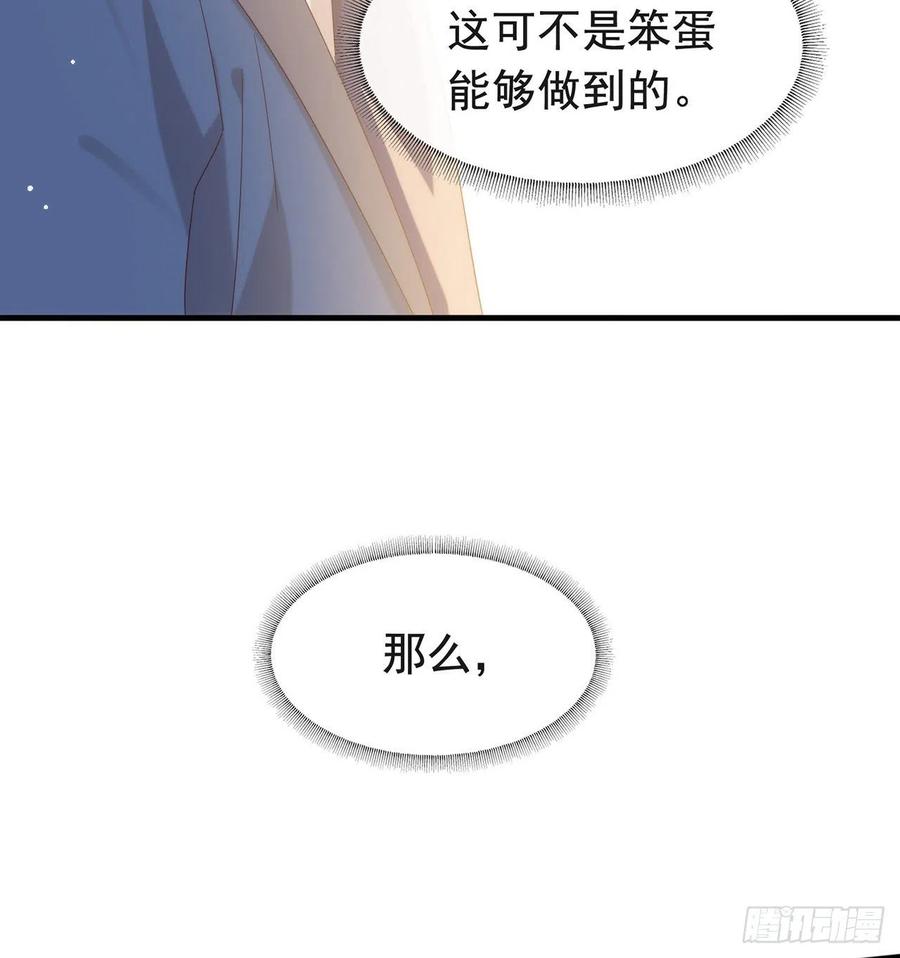 我与玛丽苏女主抢男友 172 暗中调查 第63页