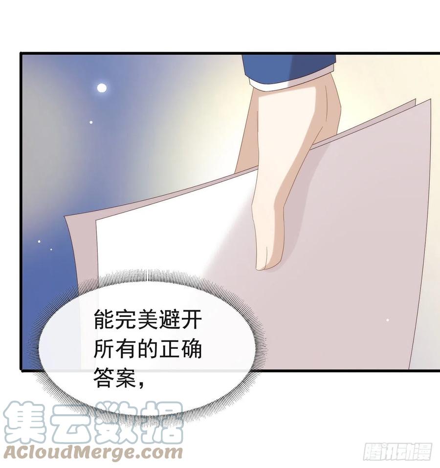 我与玛丽苏女主抢男友 172 暗中调查 第61页