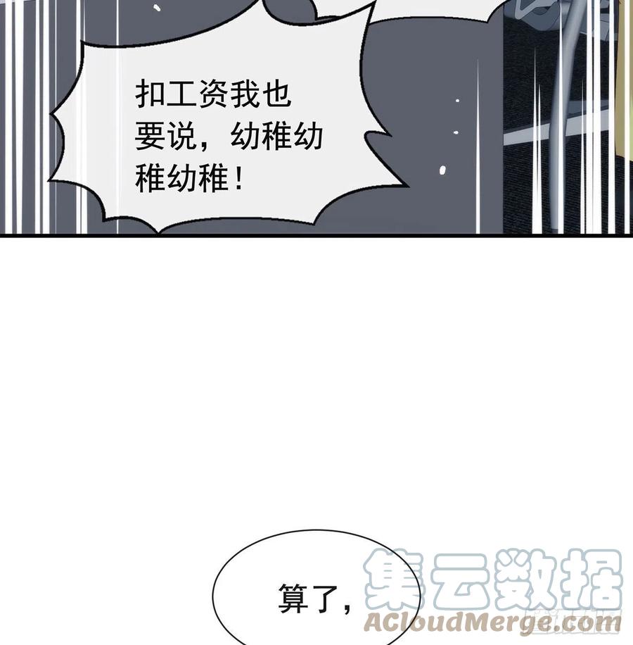 我与玛丽苏女主抢男友 172 暗中调查 第22页