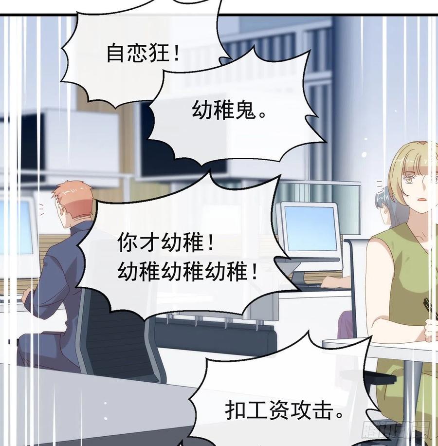 我与玛丽苏女主抢男友 172 暗中调查 第21页