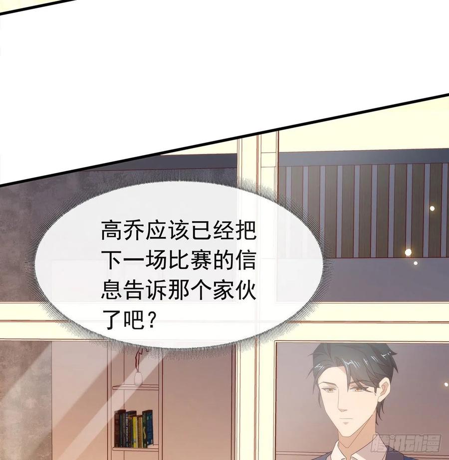 我与玛丽苏女主抢男友 172 暗中调查 第59页