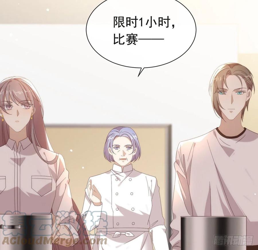 我与玛丽苏女主抢男友 173 故意输掉比赛？ 第28页