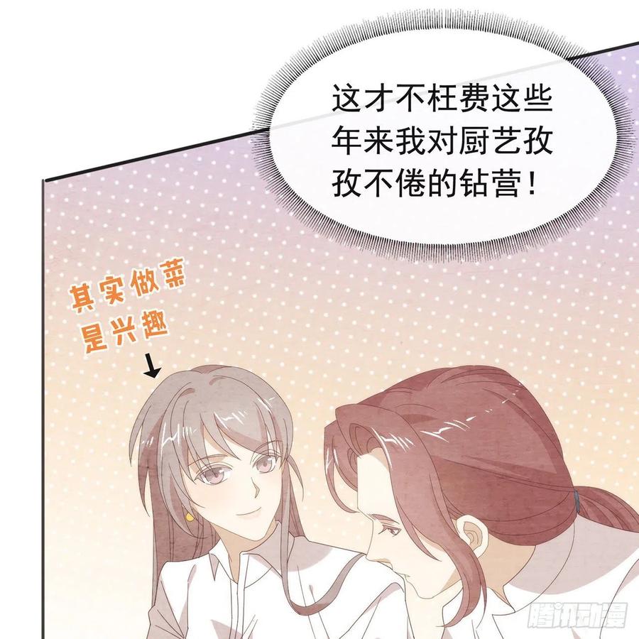 我与玛丽苏女主抢男友 173 故意输掉比赛？ 第9页