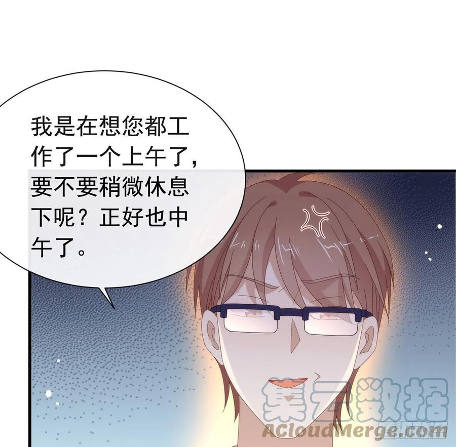 我与玛丽苏女主抢男友 173 故意输掉比赛？ 第37页