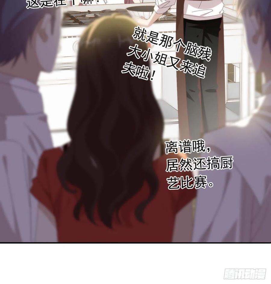 我与玛丽苏女主抢男友 173 故意输掉比赛？ 第17页