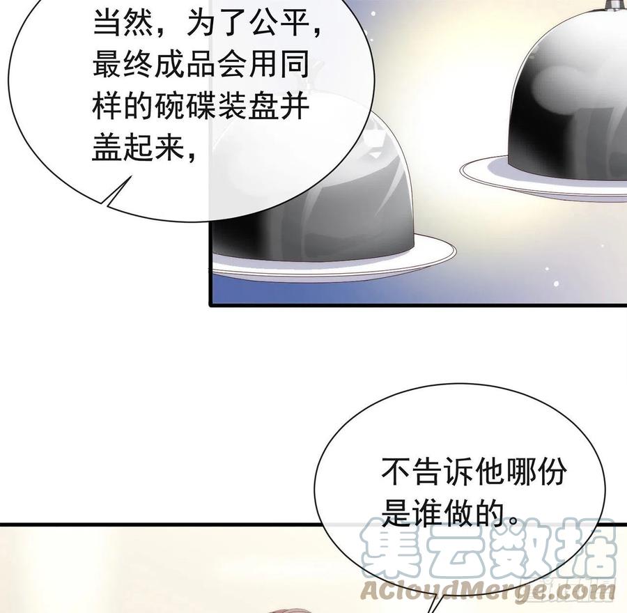 我与玛丽苏女主抢男友 173 故意输掉比赛？ 第19页