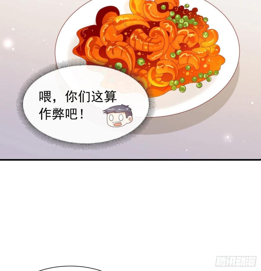 我与玛丽苏女主抢男友 173 故意输掉比赛？ 第56页