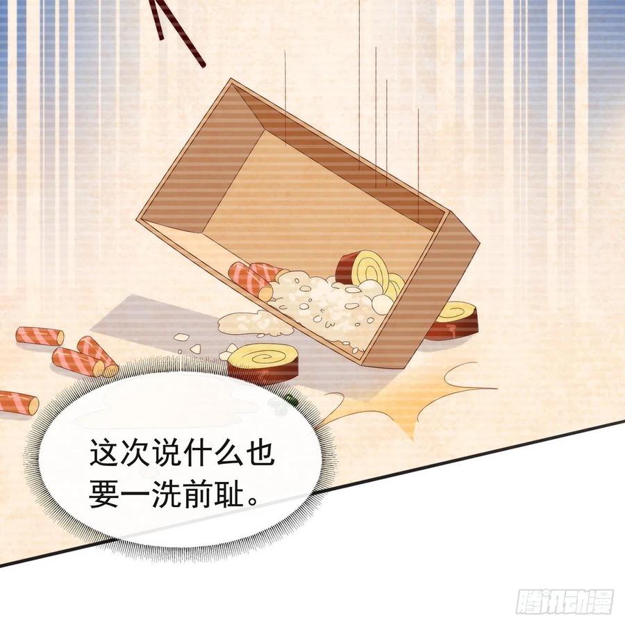 我与玛丽苏女主抢男友 173 故意输掉比赛？ 第8页