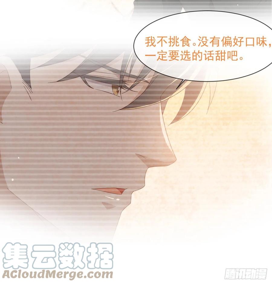 我与玛丽苏女主抢男友 173 故意输掉比赛？ 第49页
