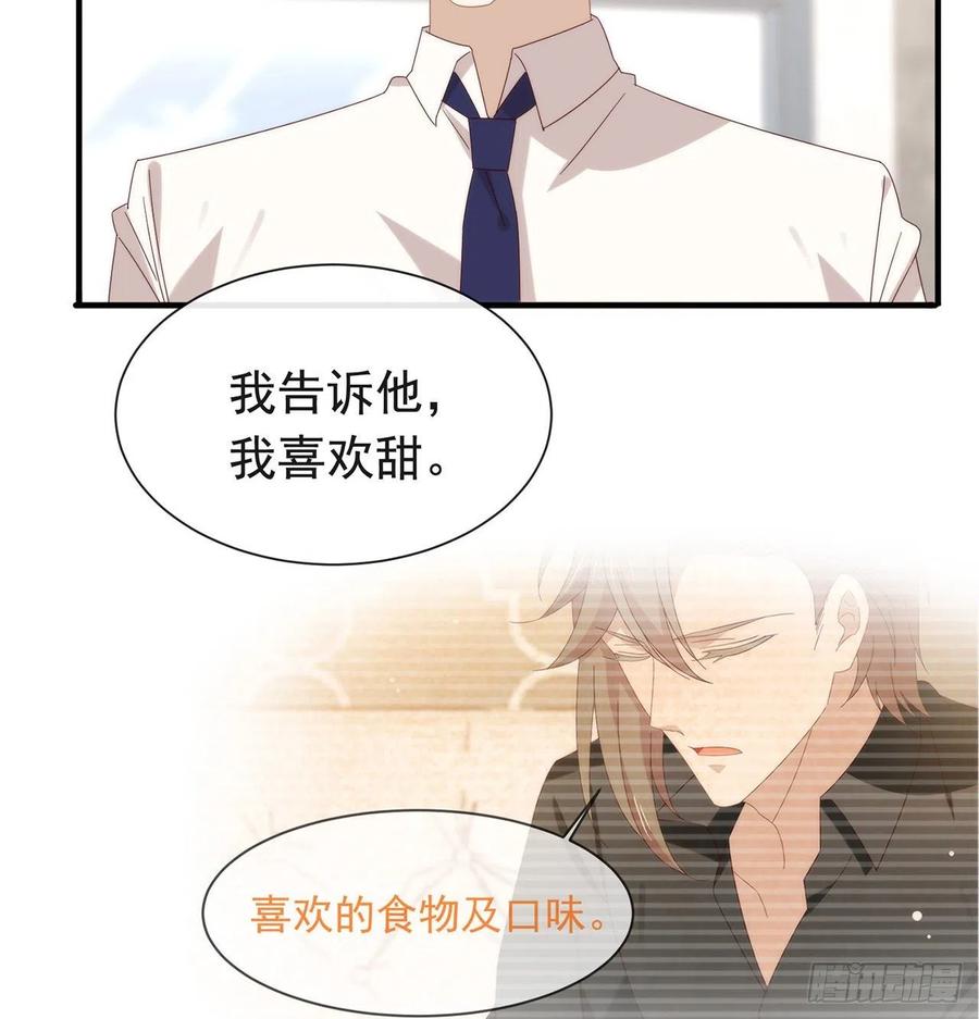 我与玛丽苏女主抢男友 173 故意输掉比赛？ 第48页
