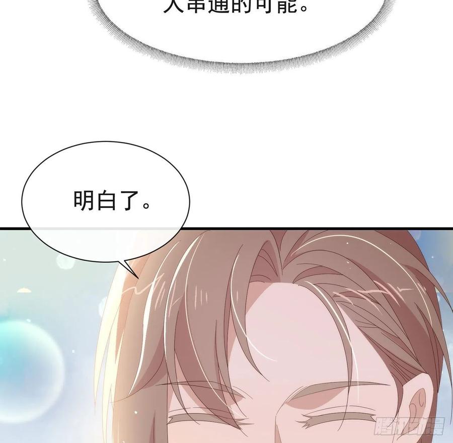 我与玛丽苏女主抢男友 173 故意输掉比赛？ 第23页