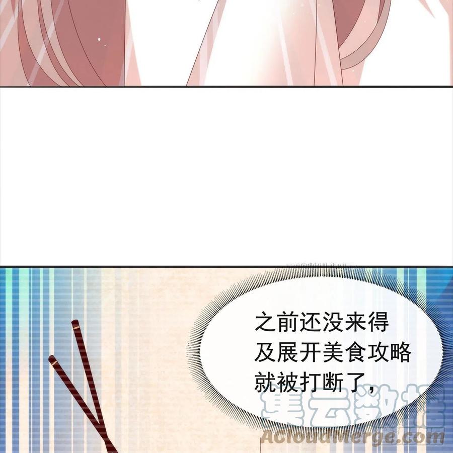 我与玛丽苏女主抢男友 173 故意输掉比赛？ 第7页
