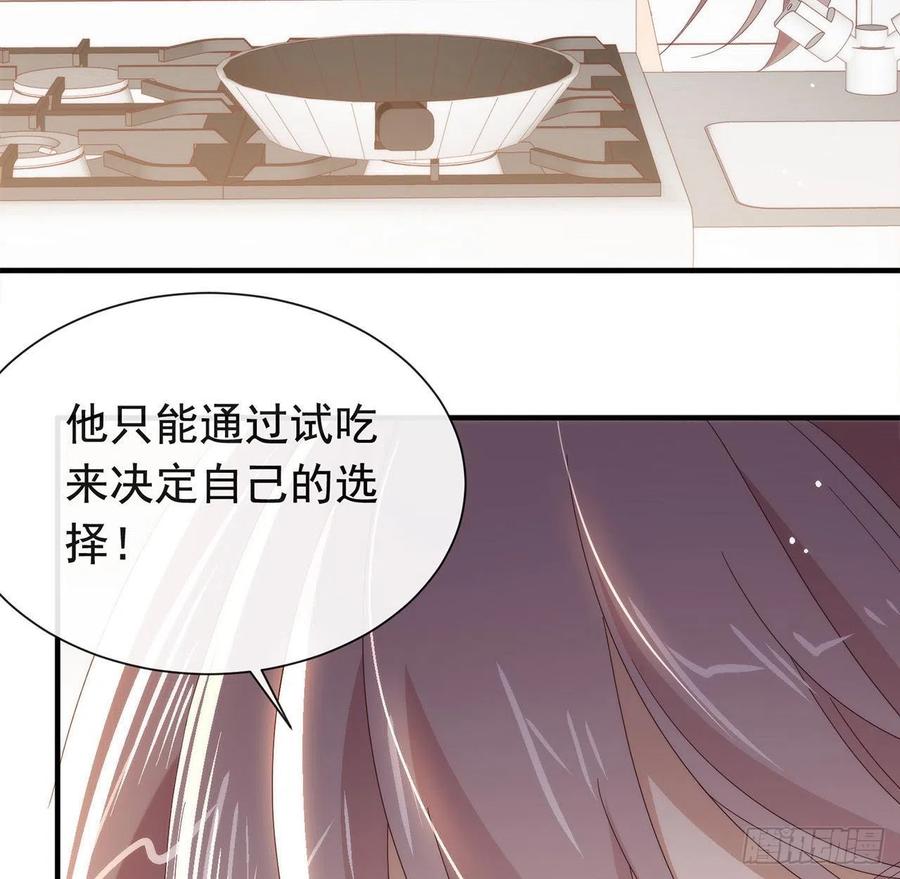 我与玛丽苏女主抢男友 173 故意输掉比赛？ 第21页
