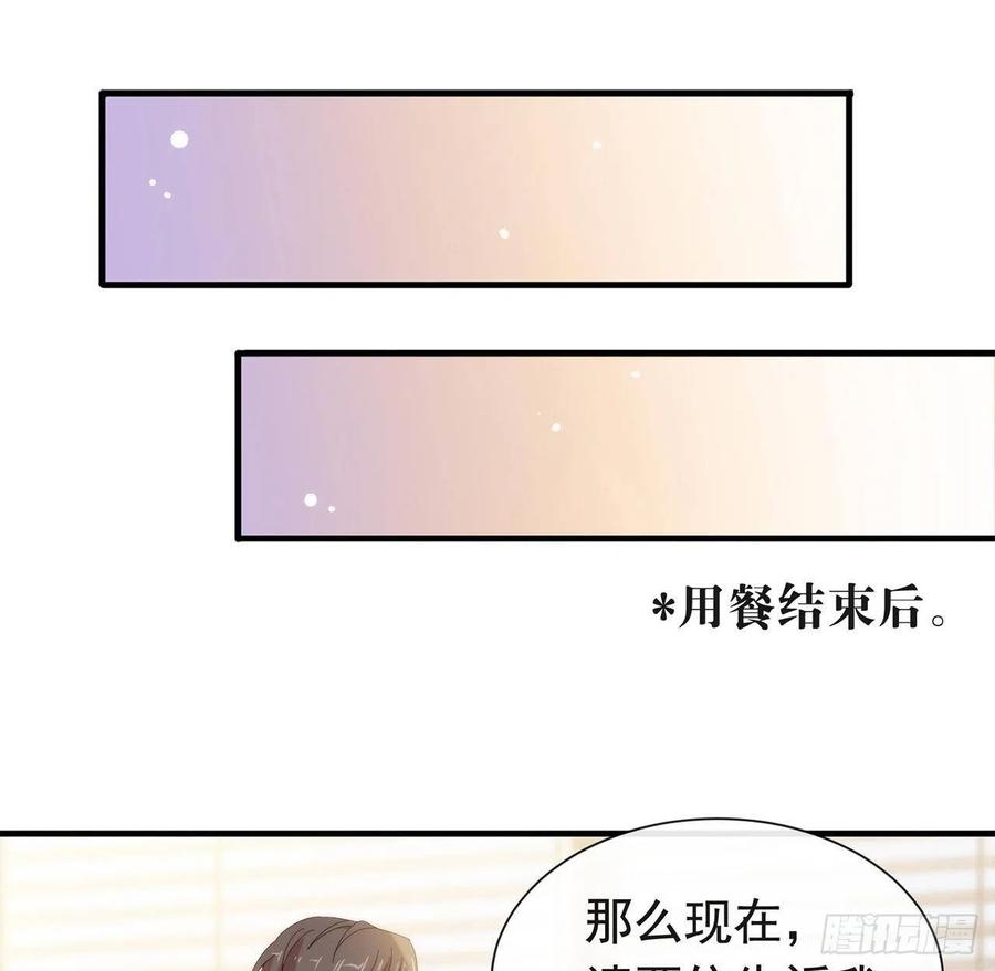 我与玛丽苏女主抢男友 173 故意输掉比赛？ 第60页