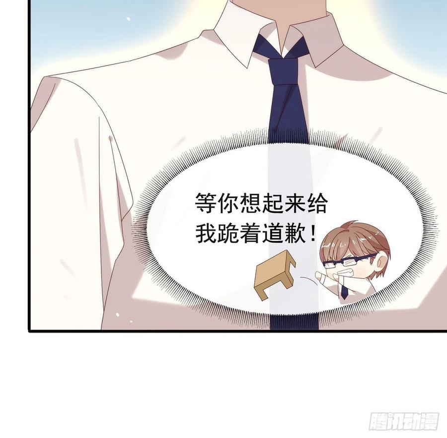我与玛丽苏女主抢男友 173 故意输掉比赛？ 第38页
