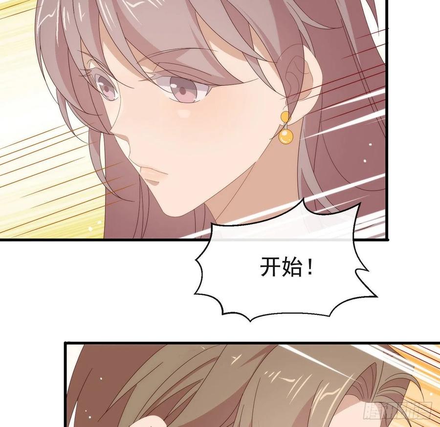 我与玛丽苏女主抢男友 173 故意输掉比赛？ 第30页