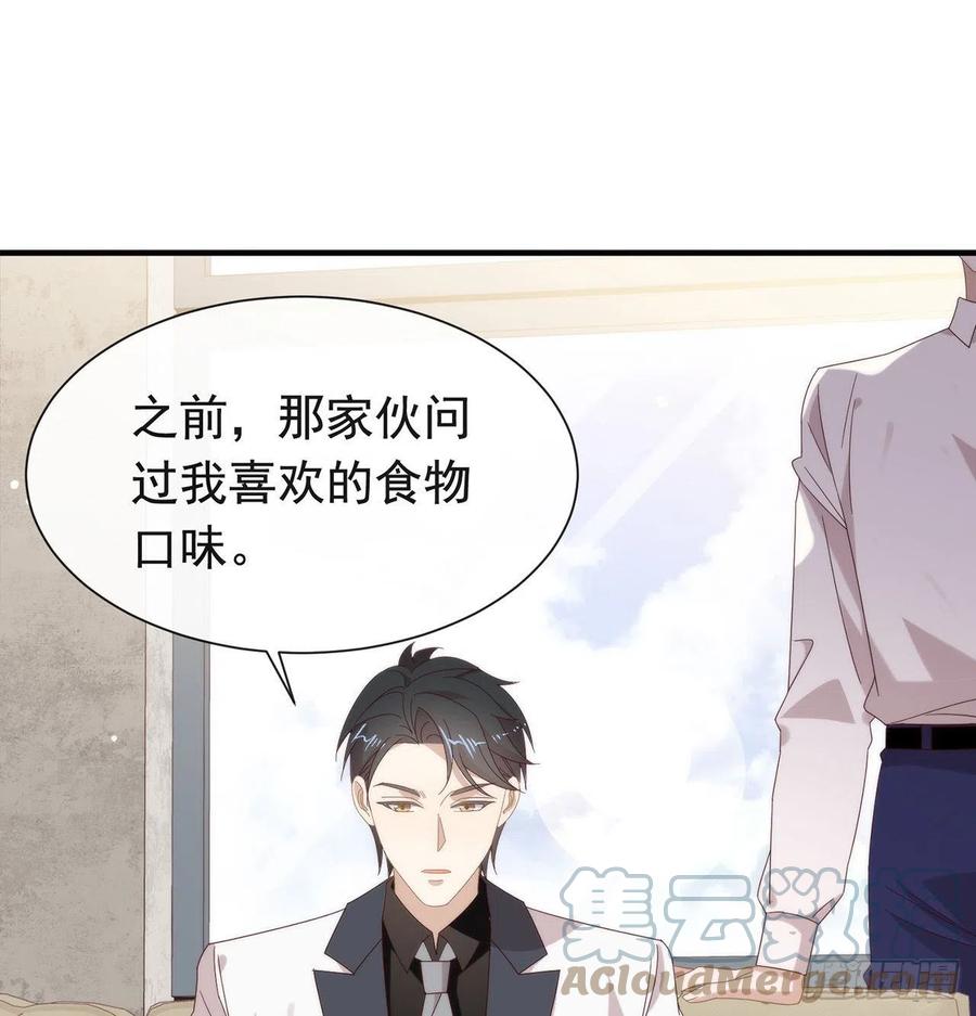 我与玛丽苏女主抢男友 173 故意输掉比赛？ 第46页