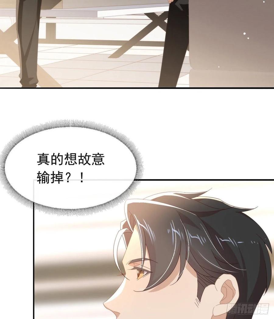 我与玛丽苏女主抢男友 173 故意输掉比赛？ 第69页