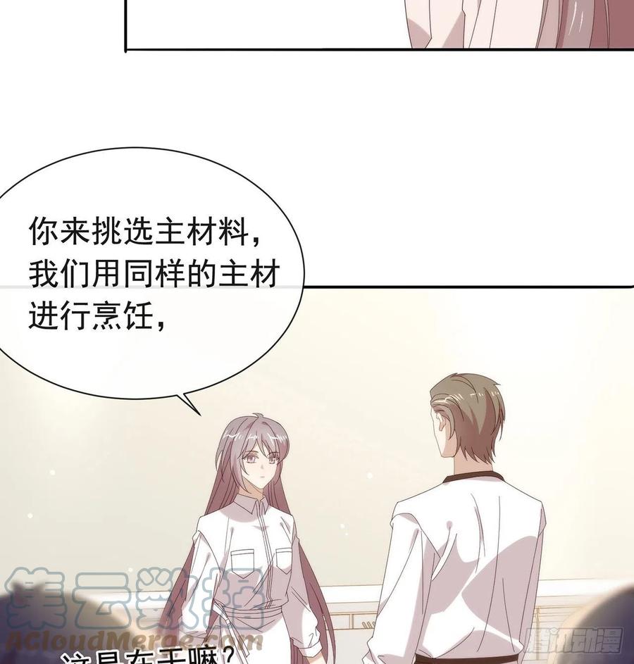 我与玛丽苏女主抢男友 173 故意输掉比赛？ 第16页