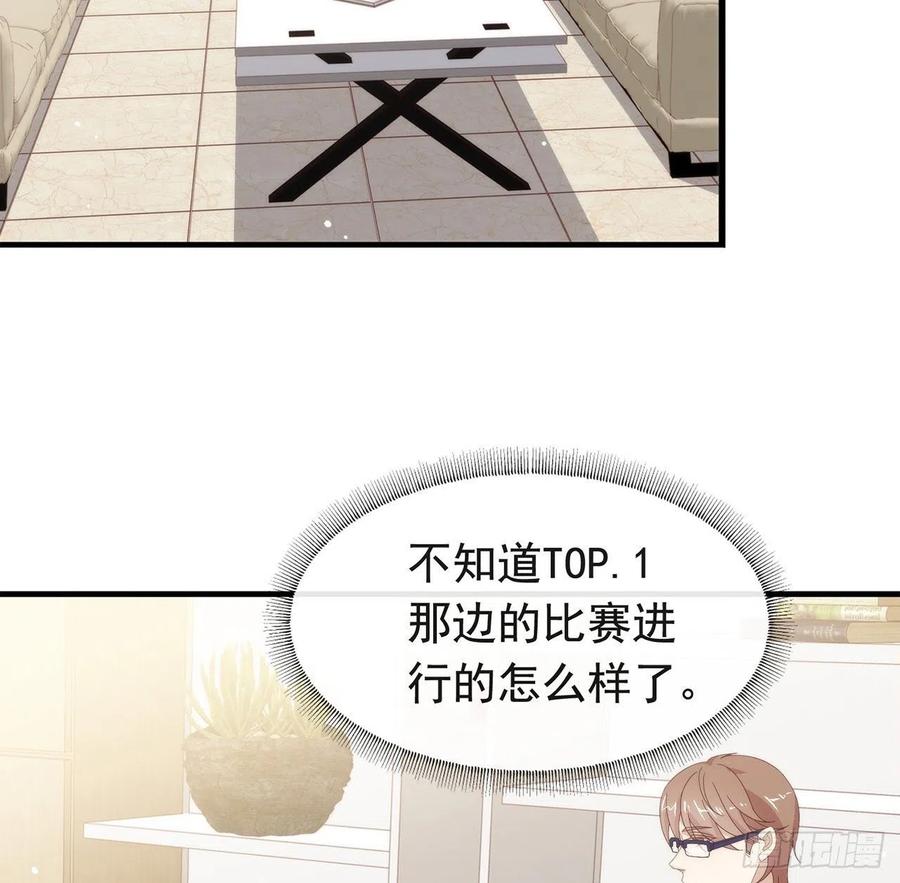 我与玛丽苏女主抢男友 173 故意输掉比赛？ 第33页
