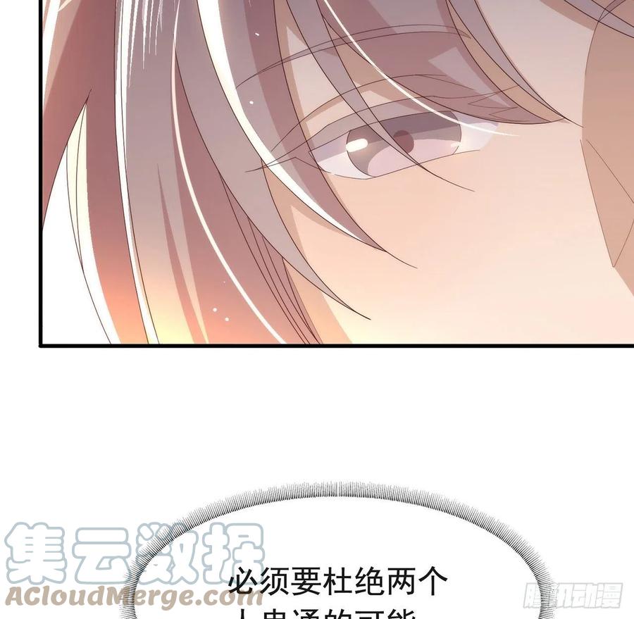 我与玛丽苏女主抢男友 173 故意输掉比赛？ 第22页
