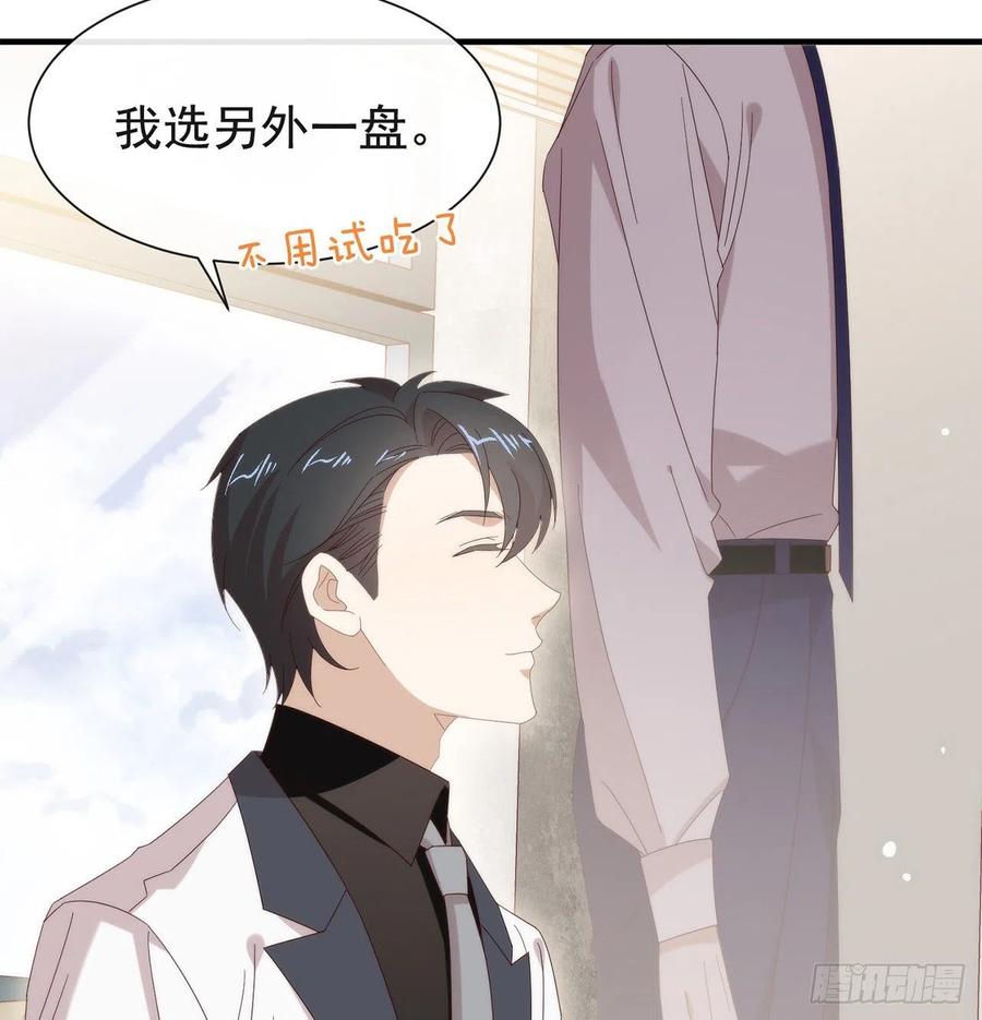 我与玛丽苏女主抢男友 173 故意输掉比赛？ 第57页
