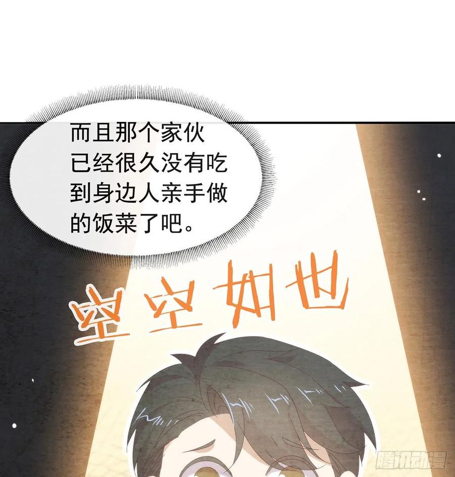 我与玛丽苏女主抢男友 173 故意输掉比赛？ 第11页