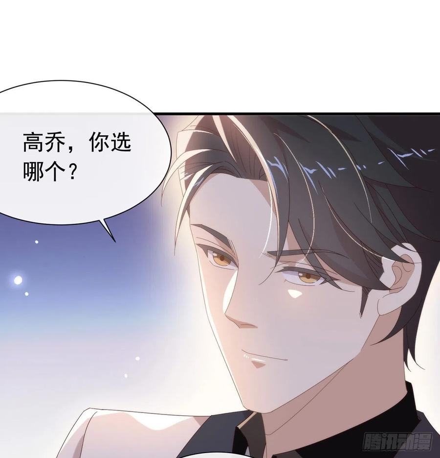 我与玛丽苏女主抢男友 173 故意输掉比赛？ 第53页
