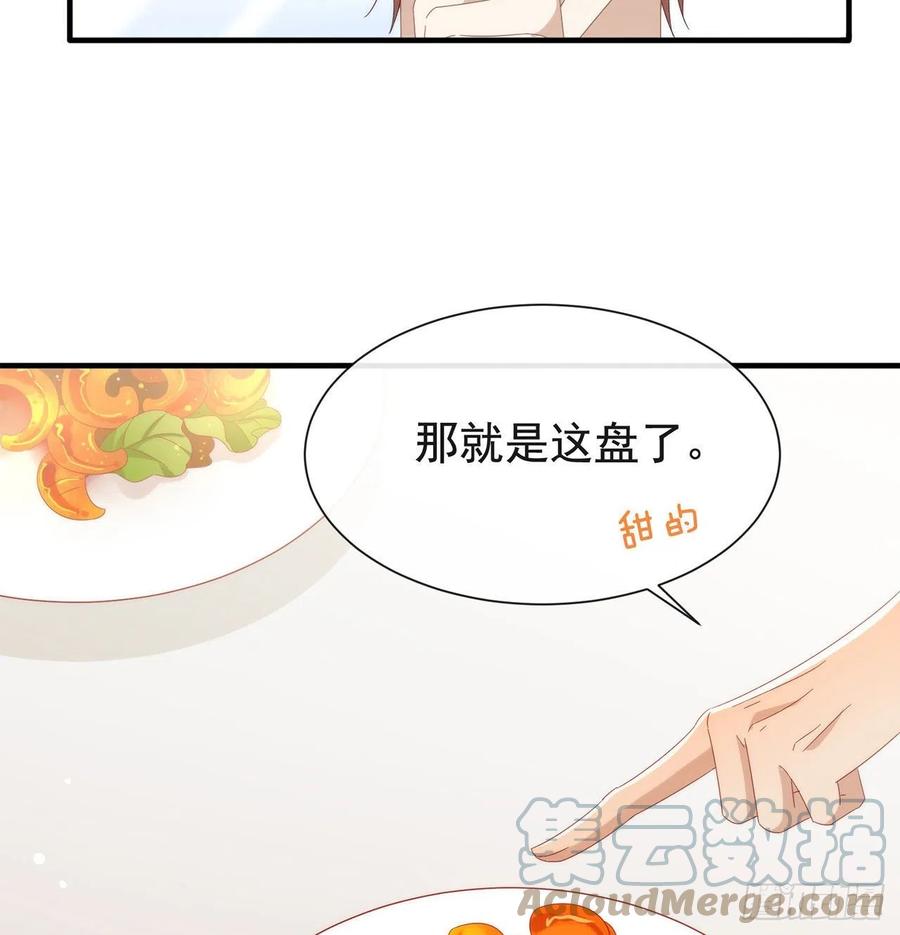 我与玛丽苏女主抢男友 173 故意输掉比赛？ 第55页