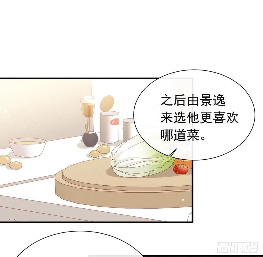我与玛丽苏女主抢男友 173 故意输掉比赛？ 第18页