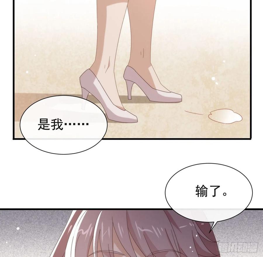我与玛丽苏女主抢男友 173 故意输掉比赛？ 第63页