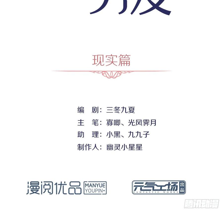 我与玛丽苏女主抢男友 173 故意输掉比赛？ 第3页