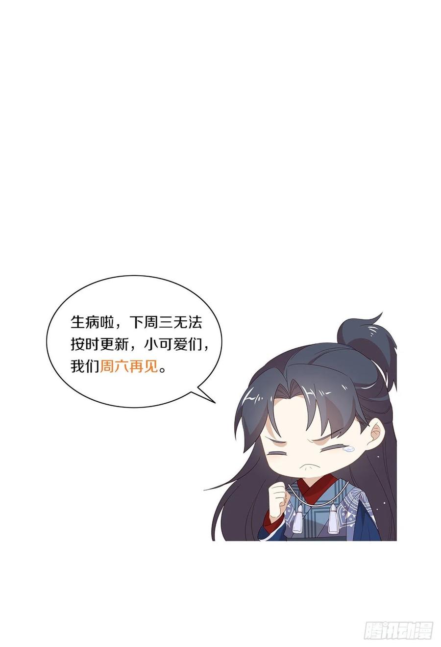 我与玛丽苏女主抢男友 173 故意输掉比赛？ 第71页
