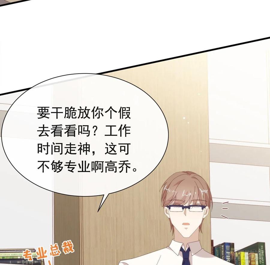 我与玛丽苏女主抢男友 173 故意输掉比赛？ 第35页