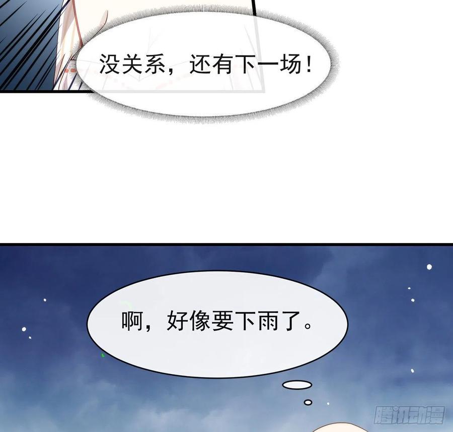我与玛丽苏女主抢男友 174 你真的喜欢甜吗？ 第6页
