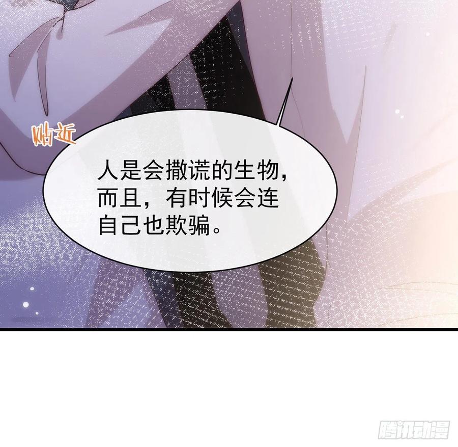 我与玛丽苏女主抢男友 174 你真的喜欢甜吗？ 第38页