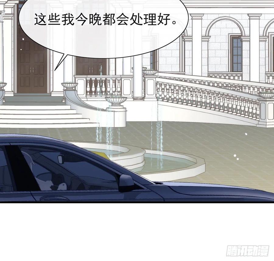 我与玛丽苏女主抢男友 174 你真的喜欢甜吗？ 第54页
