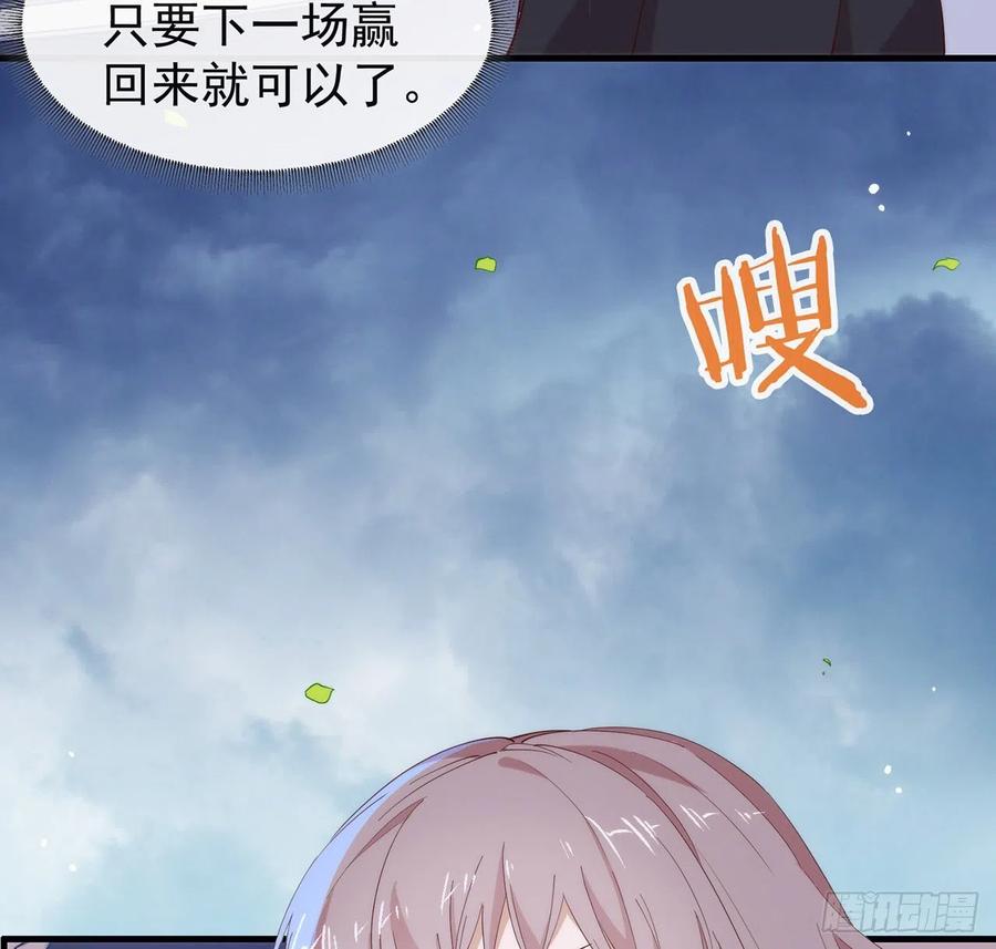 我与玛丽苏女主抢男友 174 你真的喜欢甜吗？ 第8页