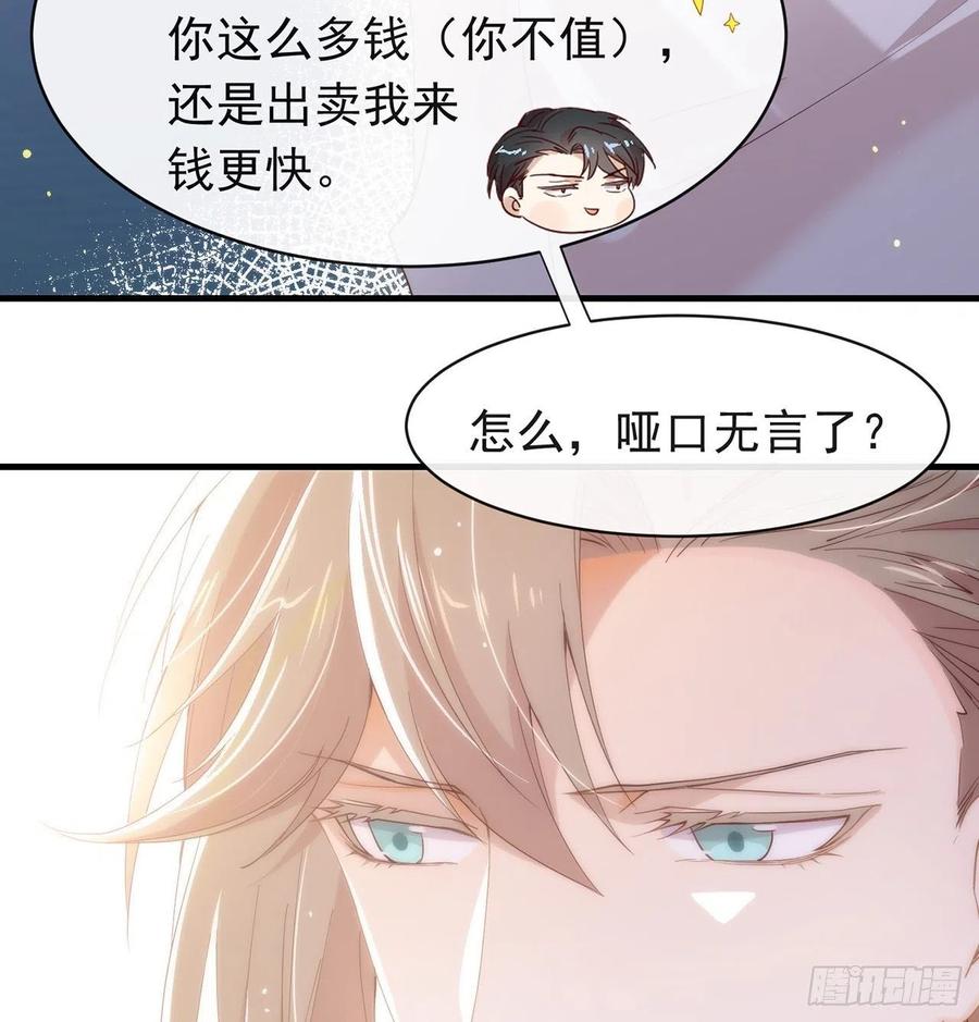 我与玛丽苏女主抢男友 174 你真的喜欢甜吗？ 第23页