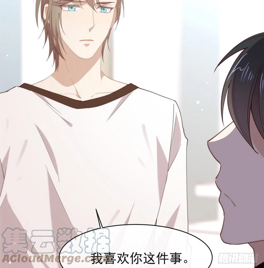我与玛丽苏女主抢男友 174 你真的喜欢甜吗？ 第28页