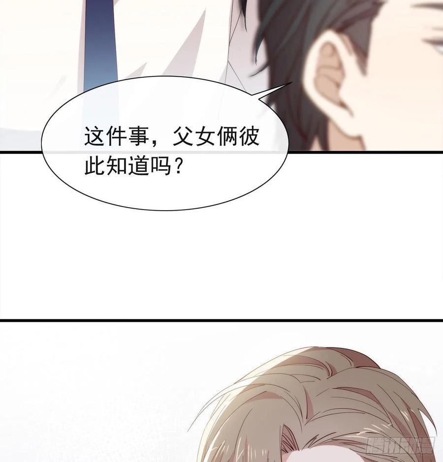 我与玛丽苏女主抢男友 174 你真的喜欢甜吗？ 第21页