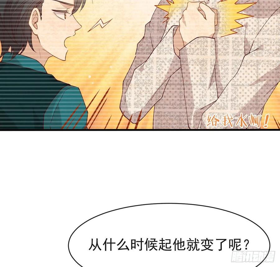 我与玛丽苏女主抢男友 174 你真的喜欢甜吗？ 第62页