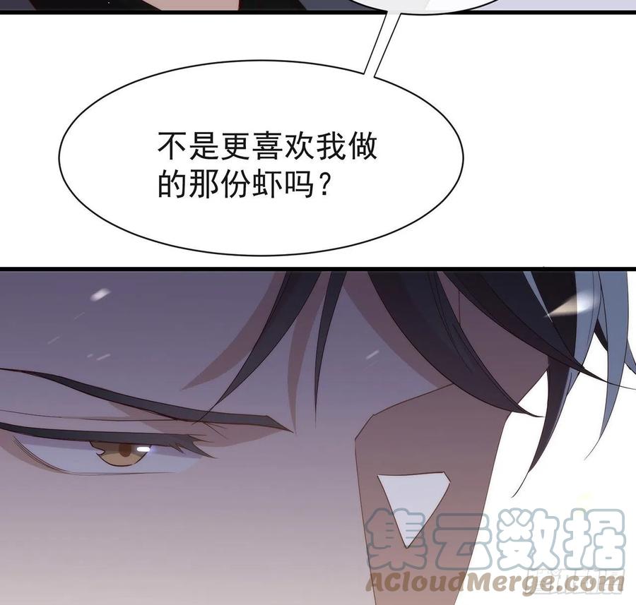 我与玛丽苏女主抢男友 174 你真的喜欢甜吗？ 第40页