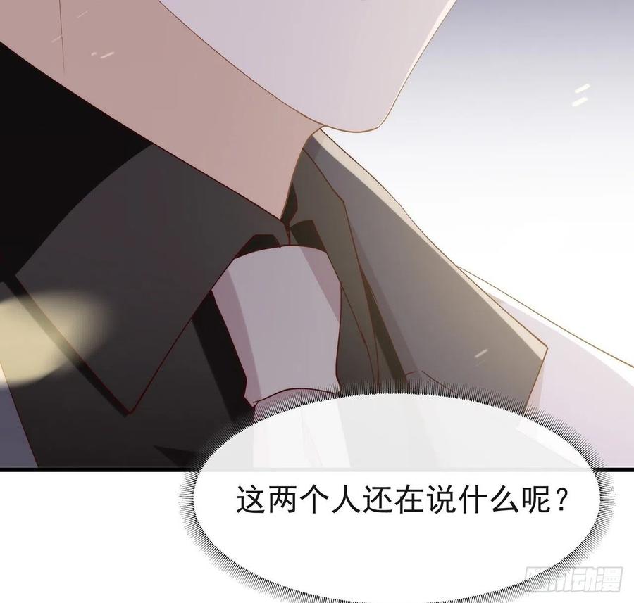 我与玛丽苏女主抢男友 174 你真的喜欢甜吗？ 第72页