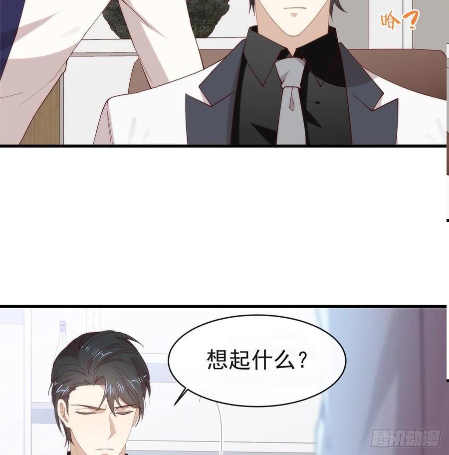 我与玛丽苏女主抢男友 174 你真的喜欢甜吗？ 第26页
