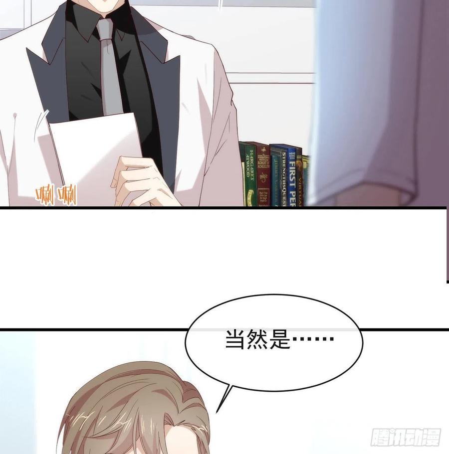 我与玛丽苏女主抢男友 174 你真的喜欢甜吗？ 第27页