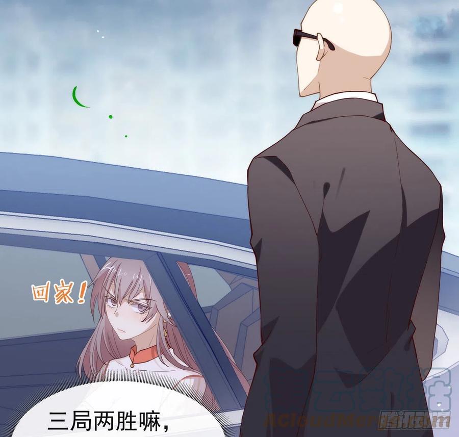 我与玛丽苏女主抢男友 174 你真的喜欢甜吗？ 第7页