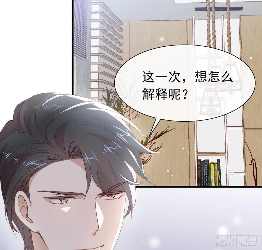 我与玛丽苏女主抢男友 174 你真的喜欢甜吗？ 第12页